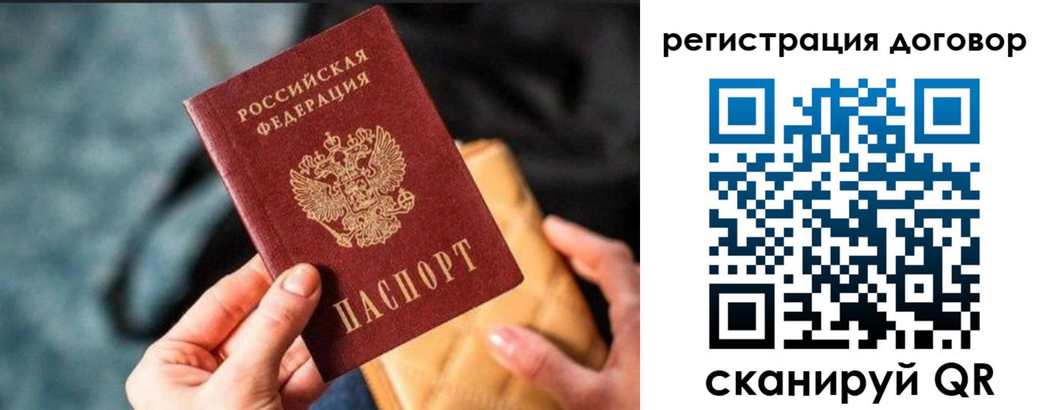 временная регистрация адрес в Рыбинске