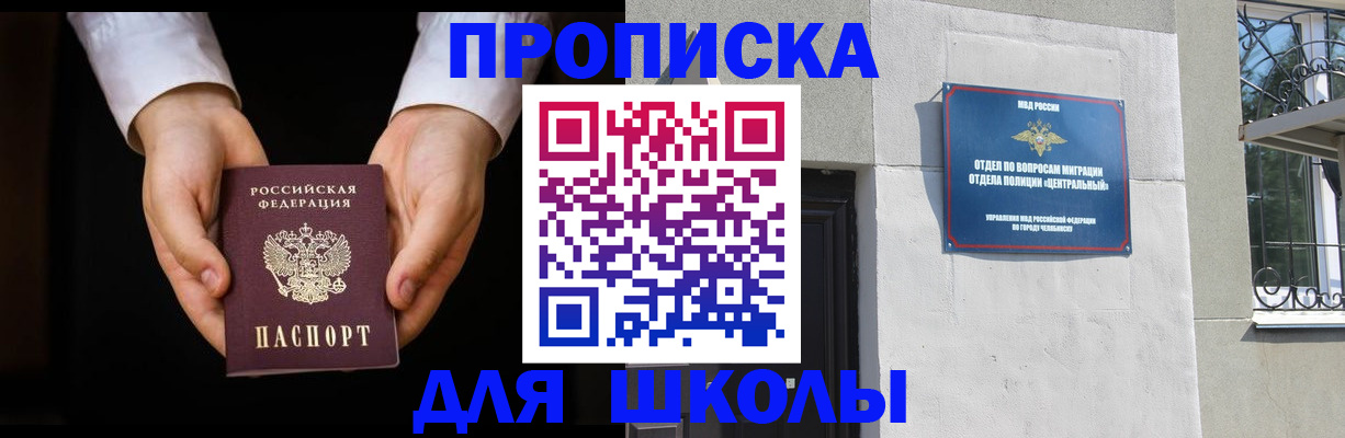 прописка паспорт в Рыбинске