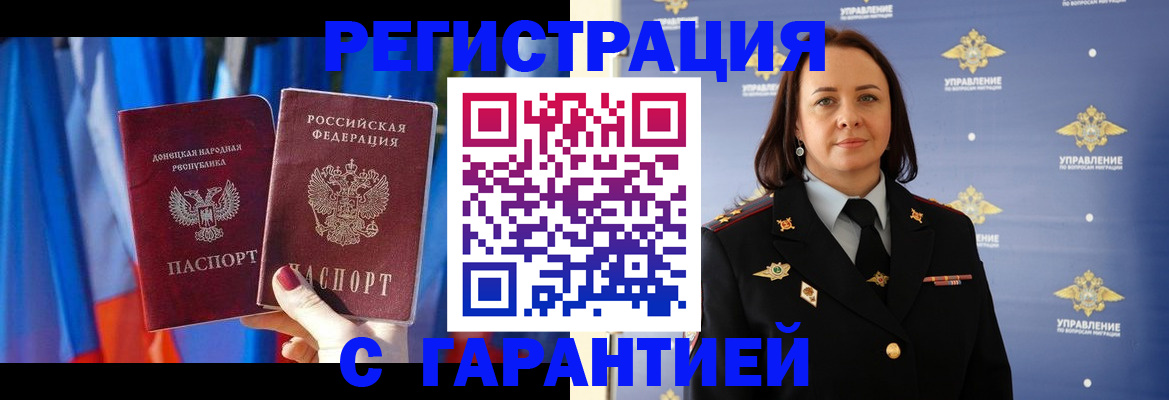 прописка ребенка в Рыбинске