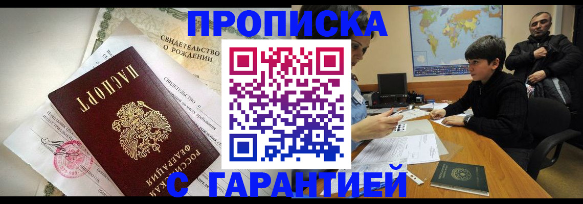временная регистрация в квартире в Рыбинске