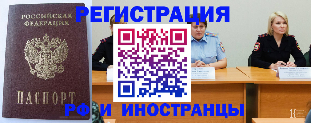 временная регистрация собственник в Рыбинске
